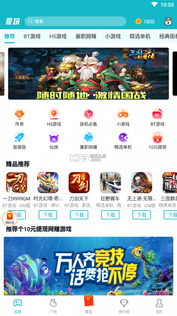 愛玩游戲盒 v1.0.964 安卓版 截圖