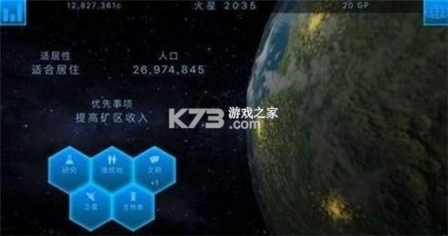 行星撞擊模擬器 v1.0.4 手機(jī)版 截圖