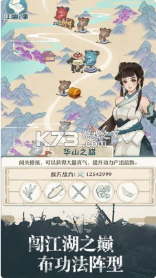 我也是大俠 v2.2.3 最新破解版 截圖