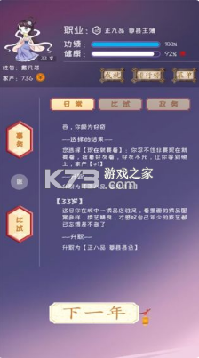 你能活到99歲么 v1.2.2 破解版 截圖