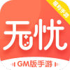 无忧手游盒 v10.0 app