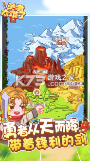 勇者太難了 v1.0.1 破解版 截圖