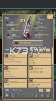 紅蓮之劍 v1.3.7 游戲 截圖