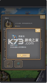 紅蓮之劍 v1.3.7 游戲 截圖