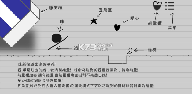 逃離紙世界 v2.2 無限星星版 截圖