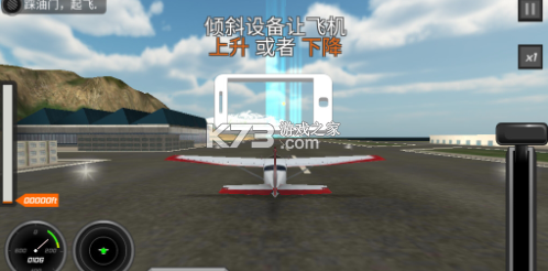 飛機模擬器2020 v2.1.0 中文破解版 截圖