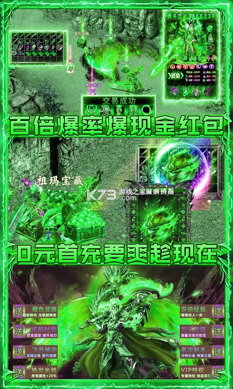 烈火星辰 v1.0.6 正式版 截圖