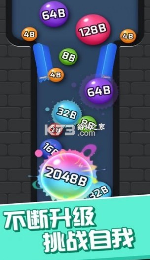 消除2048 红包版v1.