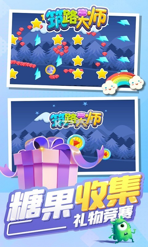 筑路大師 v1.1.1 無限金幣鉆石版 截圖