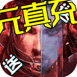 真龙传奇商城版