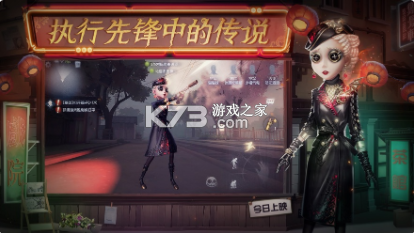 第五人格 v1.5.203 國慶節(jié)版本 截圖