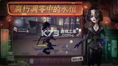 第五人格 v1.5.203 國慶節(jié)版本 截圖