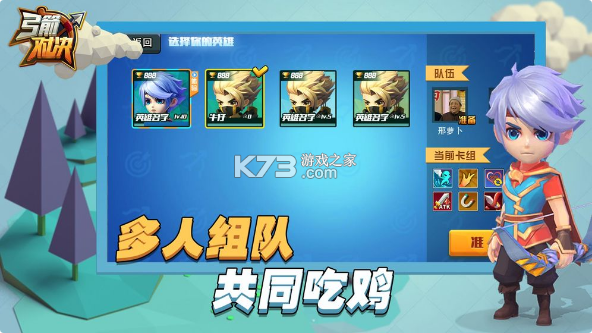 弓箭對決 v1.0.0 破解版 截圖