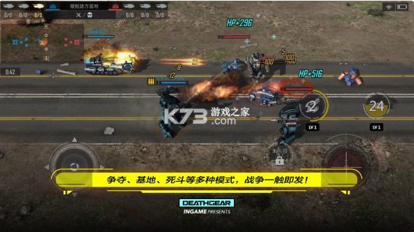 致命機甲 v1.1.6 最新破解版 截圖