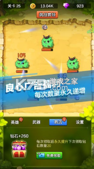 單機(jī)刷刷刷 v3.2.4 破解版ios 截圖