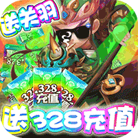 守卫主公无限金币版