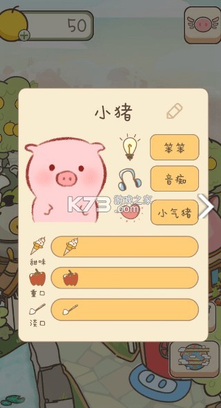 美食家小豬的大冒險(xiǎn) v1.9 破解版ios 截圖