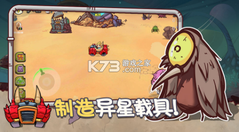 異星傳奇 v2.0.20 破解版 截圖