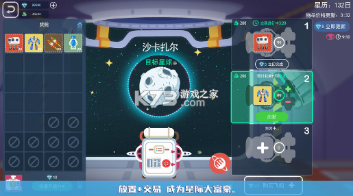 星空浪人 v1.5.0 破解版 截圖