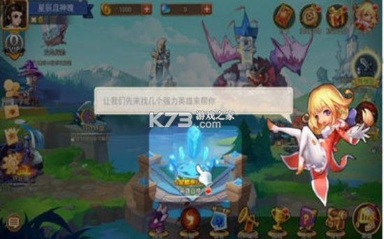 怪物学院3 v1.0 正式版 截图
