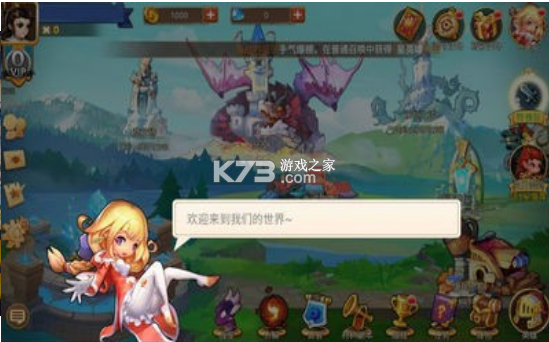 怪物学院3 v1.0 正式版 截图
