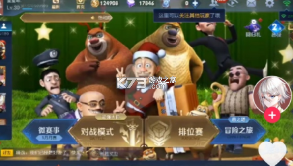 熊熊榮耀 v1.7 正版游戲 截圖