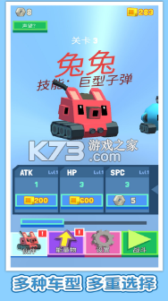 方塊戰(zhàn)車 v1.0.2 內(nèi)購破解版 截圖