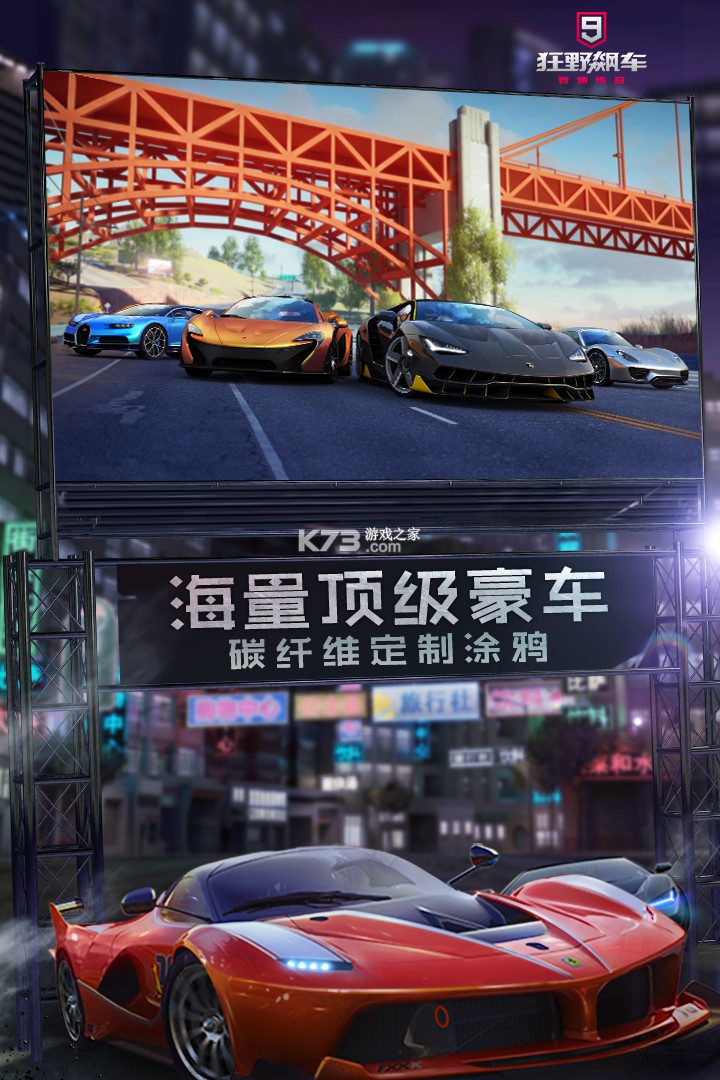 狂野飆車(chē)9競(jìng)速傳奇 v3.8.0k 無(wú)限金幣鉆石破解版 截圖