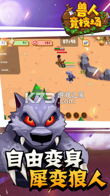 獸人競技場 v1.2.4 破解版 截圖