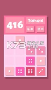 2048Lite v11.3.0 游戲 截圖