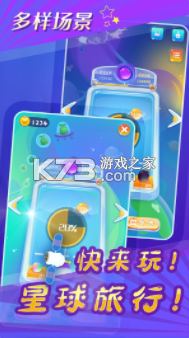 星球闖黑洞 v1.0.6 游戲 截圖