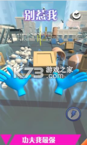 別惹我 v1.0.4 安卓版 截圖