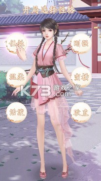 花仙劫 v1.0.1 公測版 截圖