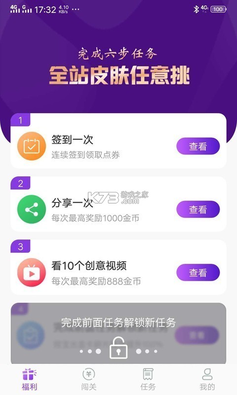 福利鴨 v1.0.4 app 截圖