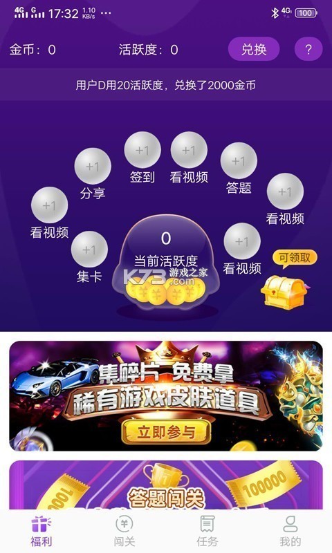 福利鴨 v1.0.4 app 截圖