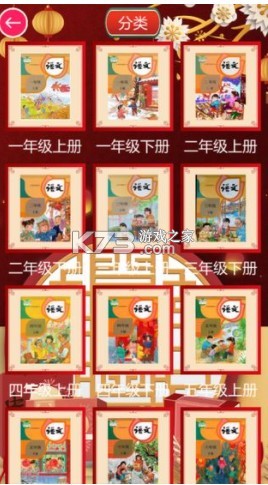 我爱识汉字 v1.0.0 游戏 截图