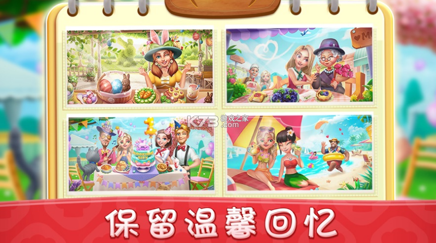 小鎮(zhèn)大廚 v3.56.0 最新版 截圖