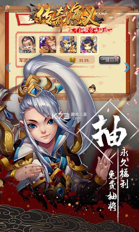 傳奇演義 v1.2.0 gm版 截圖