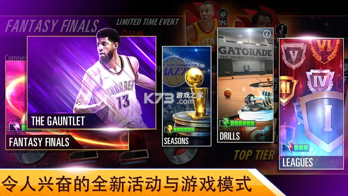 NBA2KMobile籃球 v2.20.0.6938499 手游 截圖