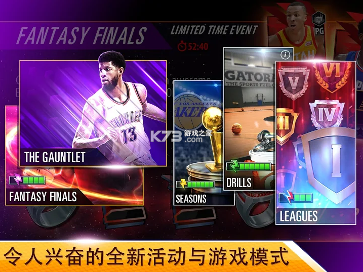 NBA2KMobile籃球 v2.20.0.6938499 手游 截圖