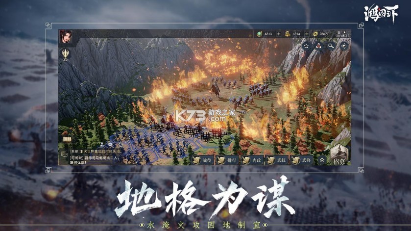 鴻圖之下 v1.0.46 折扣端 截圖