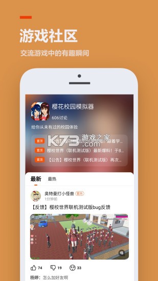 233小游戏乐园 最新版本v2.45.0.13