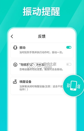 tap連點(diǎn)器 v1.2.6 app安卓版 截圖