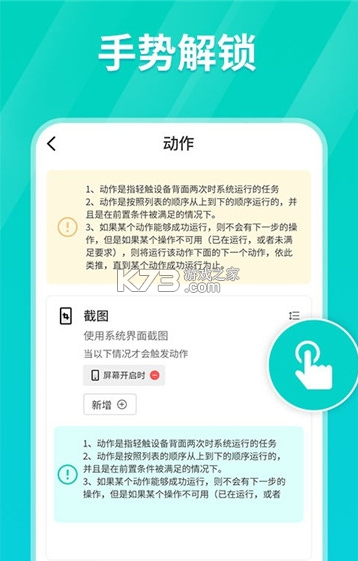 tap連點(diǎn)器 v1.2.6 app安卓版 截圖