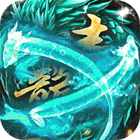 屠龍之刃無限元寶破解版