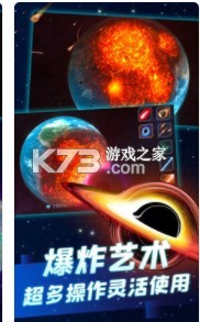 星球毀滅模擬器 v2.4.2 最新版14種毀滅 截圖