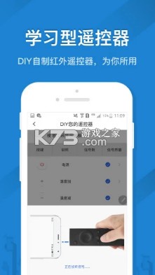 遙控精靈 v5.2.7 免紅外版 截圖