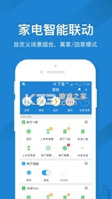 遙控精靈 v5.2.7 免紅外版 截圖