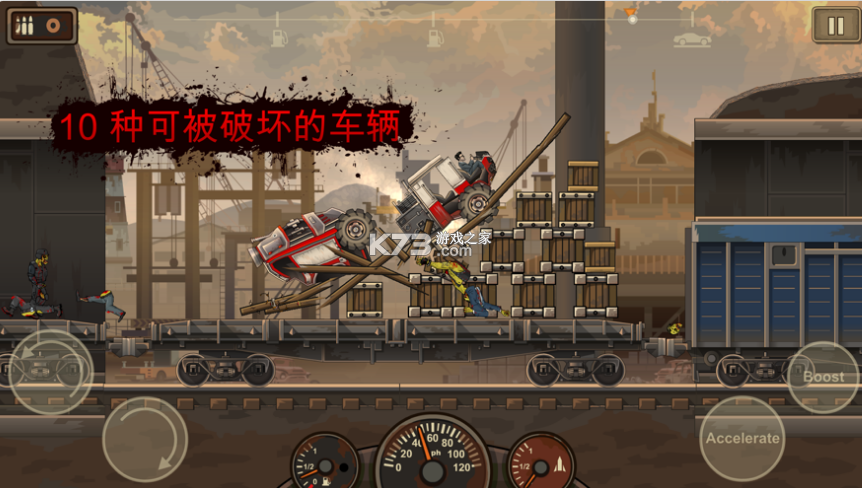 戰(zhàn)車撞僵尸2 v1.4.55 破解版 截圖