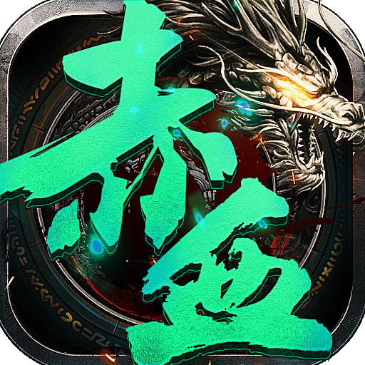 赤血屠龍麻痹切割版